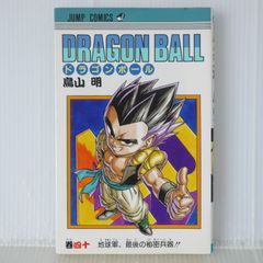ドラゴンボール 40巻 初盤 激レアエラー本 - メルカリ