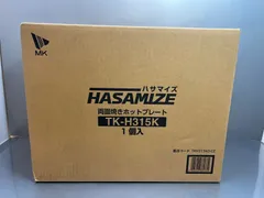 【新品未開封】エムケー精工　両面焼きホットプレート HASAMIZE（ハサマイズ）　TK-H315Kのサムネイル