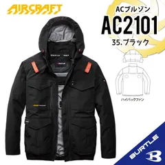 2026年最新】空調服 バートル AC210の人気アイテム - メルカリ