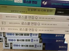 ロースクール コットン 2026 最新 教材 未使用 8巻 まとめ