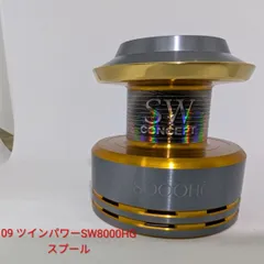シマノ　09 ツインパワー SW　8000HG スプールのサムネイル