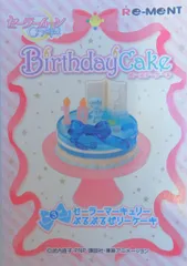 リーメント セーラームーンCrystal バースデイケーキ 3.セーラーマーキュリーぷるぷるゼリーケーキ