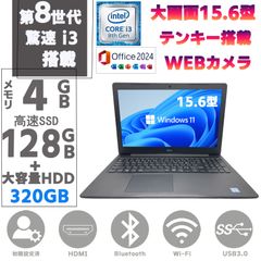 爆速i3✨️SSD Windows11 オフィス付きノートパソコン DVD 8GB - メルカリ