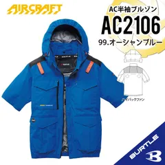 2026年最新】空調服 バートル ファンの人気アイテム - メルカリ
