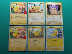 ポケモンカード ピカチュウ 020/M-P マクドナルドプロモ2025 ×2、123/PCG-P マクドナルドプロモ2006、025/165、033/087 CP6 20th、016/049