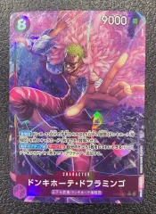 【ワンピース】パラレル)ドンキホーテ・ドフラミンゴ OP10-071P1 SR☆