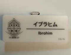 ANYCOLOR株式会社 にじフェス2025 にじさんじ イブラヒム/ランダムネームバッジ Jグループ