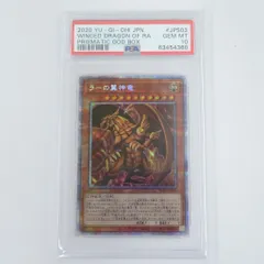 2026年最新】ラーの翼神竜 psa10の人気アイテム - メルカリ