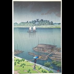 木版画）川瀬巴水【雨の牛堀】昭和4年11月 後摺 - メルカリ