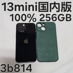 iPhone 13 mini 256GB 国内版 MLJJ3J/A