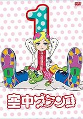 新品ケース DVD 「 空中ブランコ 」 全5巻 中村健治 / 森川智之 - メルカリ