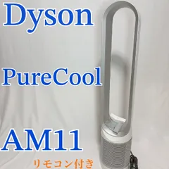 2026年最新】dyson am11の人気アイテム - メルカリ