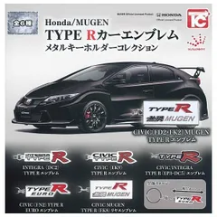 Honda/MUGEN TYPE Rカーエンブレムメタルキーホルダーコレクション 全6種セット コンプリート ガチャ ガチャガチャ ホンダ ムゲン タイプアール 無限 車 ミニカー バイク カーエンブレム ロゴ リヤ TypeR DC2 EK9 FK8 ユーロ