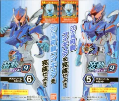バンダイ 装動 リバイス by9 仮面ライダーリバイス 仮面ライダーデストリーム 5+6セット