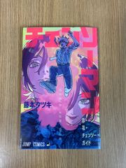 チェンソーマン】映画入場特典冊子 第1弾 - メルカリ