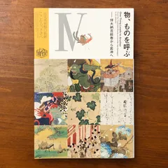 2026年最新】樽本樹邨の人気アイテム - メルカリ