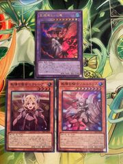 遊戯王 教導の聖女エクレシア 絵違い スーパー3枚 - メルカリ