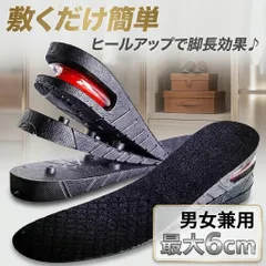シークレットインソール 3cm 6cm シューズ 中敷き スニーカー ローファー ビジネス 靴 ヒールアップ 黒 ユニセックスのサムネイル