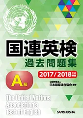 2026年最新】国連英検bの人気アイテム - メルカリ