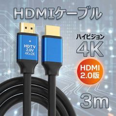 HDMI 케이블 2K 4K 3m PC PC 모니터 게임 PS4 PS5 Switch 고화질 디스플레이