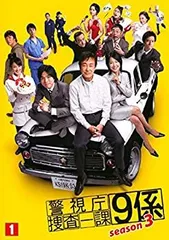 2026年最新】捜査一課9係 dvdの人気アイテム - メルカリ