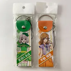 【未開封】 アイドル事変 天羽くるは 不動瑞希 レザーストラップ 2点セット 【まとめ売り】