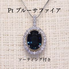 ブルーサファイア ペンダントトップ Z5762 1.798ct Pt900 大粒 - メルカリ