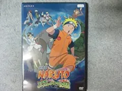 劇場版 NARUTO-ナルト [DVD]