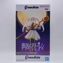 (新品) 葬送のフリーレン フィギュア Grandista（グランディスタ） フリーレン フィギュア