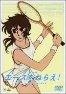 劇場版 エースをねらえ! [DVD]