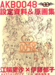 위성 AKB0048 설정 자료 & 원화집