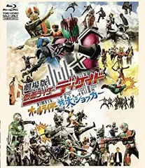 劇場版 仮面ライダーディケイド オールライダー対大ショッカー [Blu-ray]