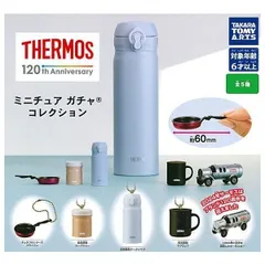 サーモス ミニチュア ガチャコレクション 全5種セット フルコンプ コンプリート ガチャ ガチャガチャ カプセルトイ デュラブルシリーズフライパン 真空断熱スープジャー 真空断熱ケータイマグ 真空断熱マグカップ サーモスカー Thermos ドイツ 水筒