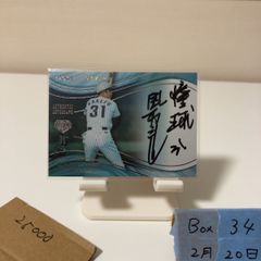 EPOCH 2019 阪神タイガース　江夏豊　直筆サインカード　21/21 20枚限定】江夏豊 直筆サインカード 阪神タイガース EPOCH - メルカリ