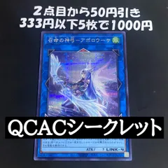 召命の神弓 アポロウーサ 絵違い シークレット【本格構築 遊戯王 】④