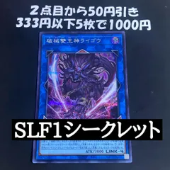2026年最新】遊戯王 破械雙王神ライゴウ 20thシークレットの人気