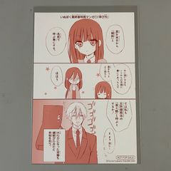 特典のみ】妖狐×僕SS 7巻 イラストカード 白鬼院凜々蝶 藤原ここあ