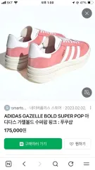 アディダス ガゼル ボールド ピンク スニーカー