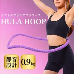 ソフトフラフープ ソフトスプリング ダイエット ウエスト 腹筋 エクササイズ 引き締め 静音 軽量 紫 パープル