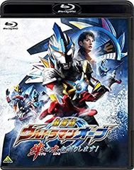 극장판 울트라맨 오브 유대의 힘, 미안합니다! [Blu-ray]