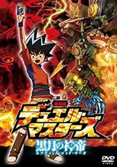 デュエル・マスターズ」最強アゲアゲ主題歌大全集 付録カード付き