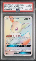 ポケモンカード イーブイGX HR イーブイ＆カビゴンGX【HR】{115/095}
