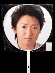 嵐 08-09年 カウントダウンコンサート 大野智 うちわ 08-09年