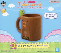 【中古】マグカップ･湯のみ くちぱっち おふろやさんのマグカップ 「一番くじ たまごっちのプチプチおみせっち ～ドキドキ!パワーアップしたくじびきやさん!～」 D賞