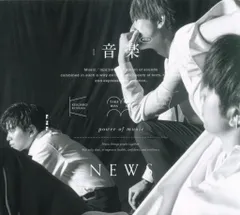 NEWS DVD付初回限定盤B 音楽