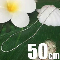 シルバー カットボール チェーン 50cm Silver925 細 ネックレス チェーン 単品