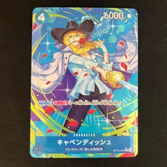 【特価】キャベンディッシュ(R★){青}〈OP10-045〉[ブースターパック 王族の血統] パラレル