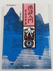 謎解き洛中洛外図　黒田日出男 謎解き 洛中洛外図」黒田日出男著 - メルカリ