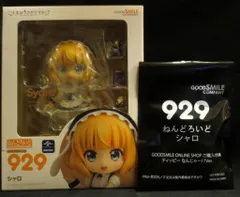 グッドスマイルカンパニー ねんどろいど シャロ 購入特典付き 929