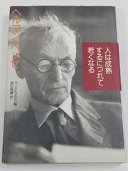 謎解き洛中洛外図　黒田日出男 謎解き 洛中洛外図」黒田日出男著 - メルカリ